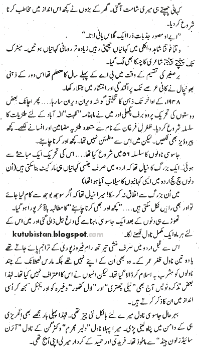 Sample page of Imran Series Jild 2 Urdu Novel by Ibne Safi