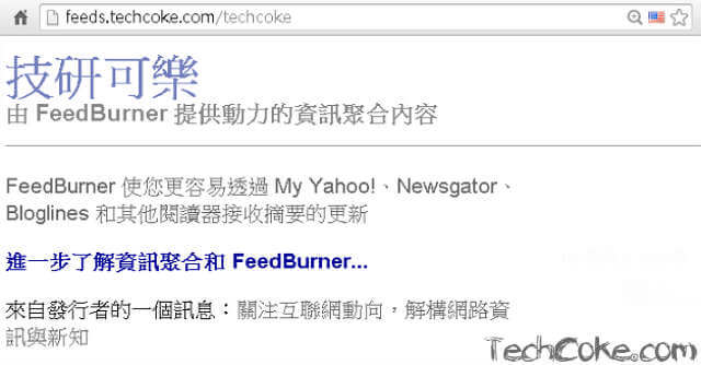 [教學] FeedBurner 自訂網址綁定自有域名_108