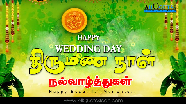 Tamil-quotes-images-wishes-greetings-Thought-Sayings-Tamil-Happy-MarriageDay-Wishes-Tamil-quotes-images-pictures-wallpapers-photos-greetings-Thought-Sayings-free