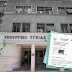 «Φωτιά στα μπατζάκια τους»! Τα μαζεύει άρον-άρον το υπ. Υγείας μετά τη διαρροή ότι άφηνε εκτός ιδιωτικών ΜΕΘ τους ανασφάλιστους