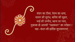 #Rakshabandhanpic #Rakhipic #MKguhala #Rakshabandhanimage #राखी #रक्षाबन्धन #भाईबहिन #राखीशायरी