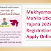 Mukhyamantri Mahila Utkarsh Yojana 2022: Registration Apply Online
