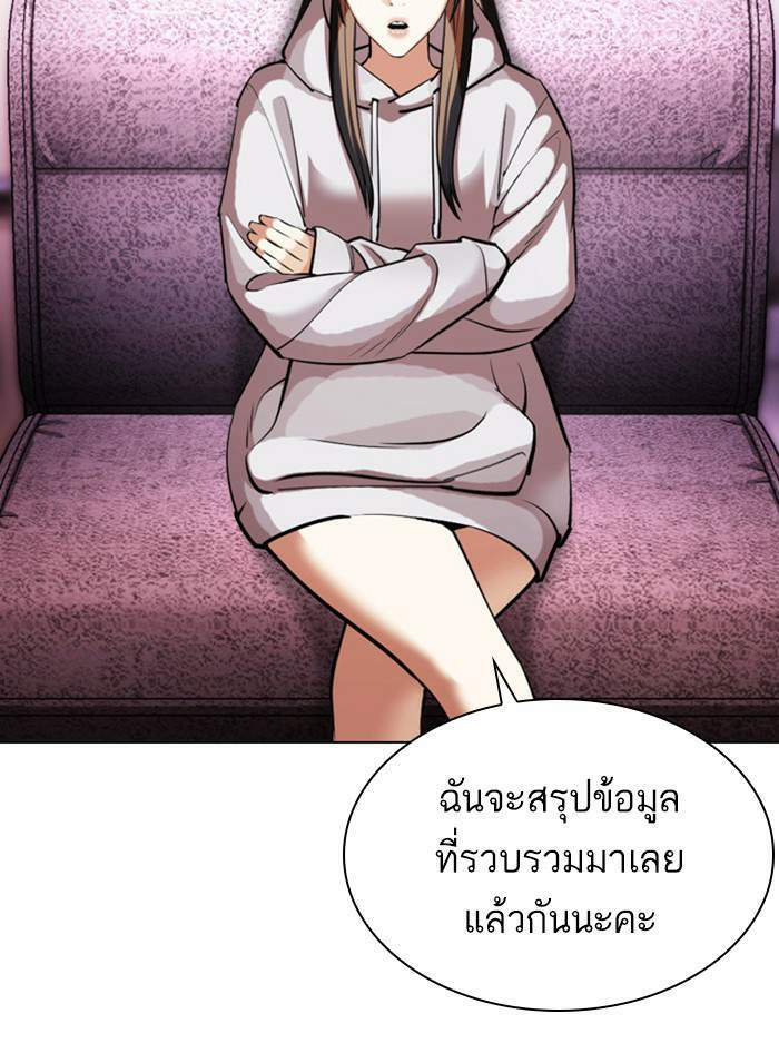 Lookism ตอนที่ 412