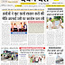 दबंग देश आज का ई पेपर 18 मई 2024 Dabang Desh Today E Paper 18 May 2024  