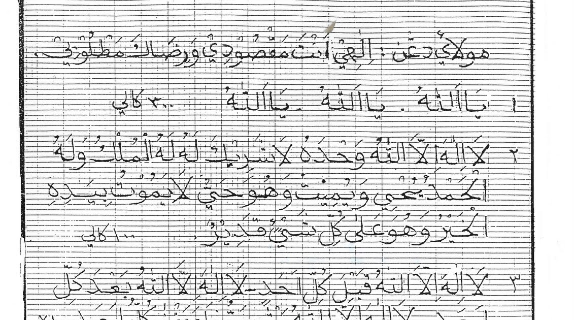 PERUBATAN ALTERNATIF KALAM SUFI: ZIKIR UNTUK DAPAT 
