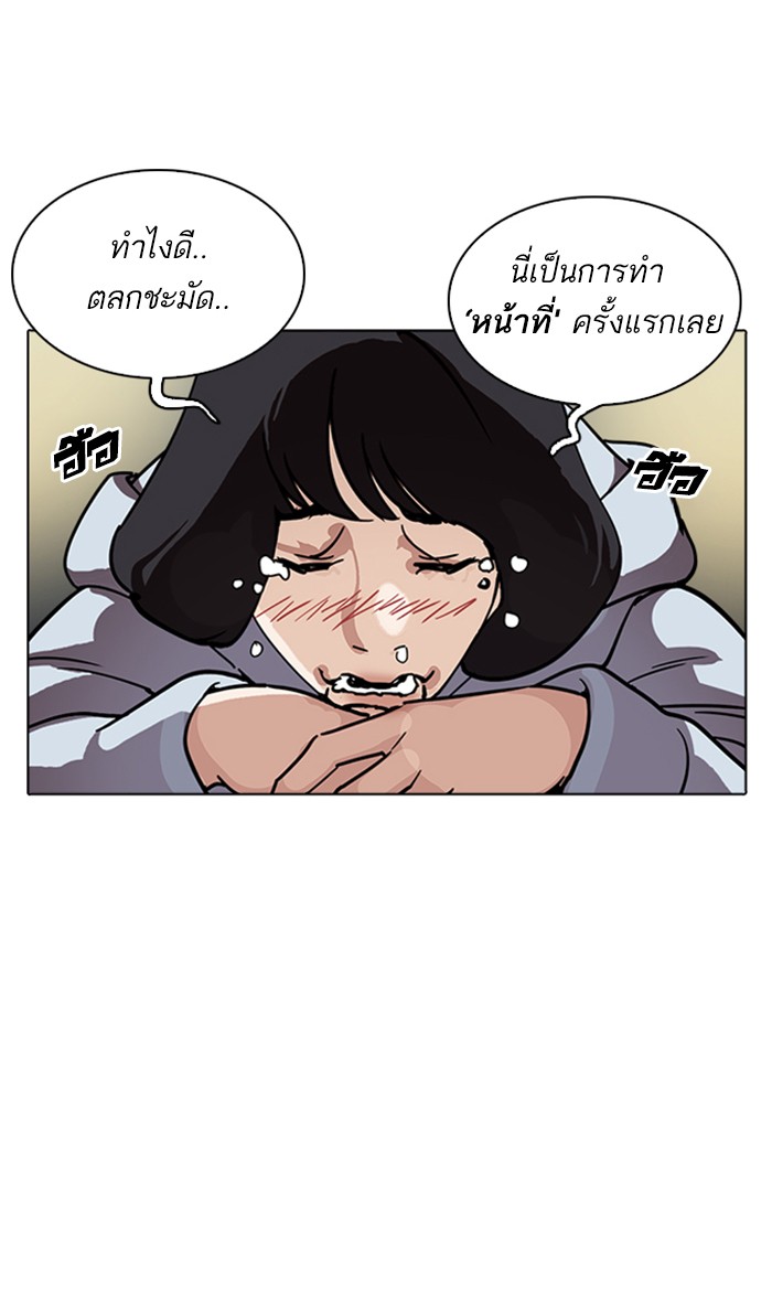 Lookism ตอนที่ 221