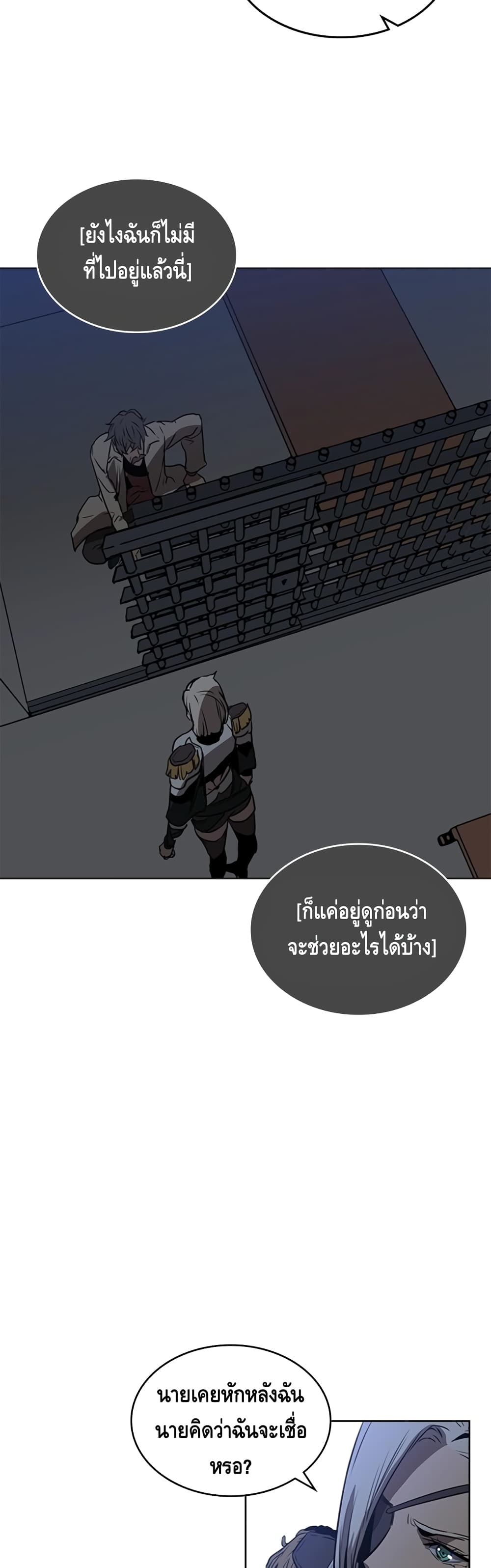 PAINKILLER - หน้า 11