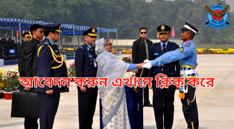 Join Bangladesh Air Force