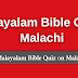 Malayalam Bible Quiz Questions and Answers from Malachi | മലയാളം ബൈബിൾ ക്വിസ്  (മലാഖി)