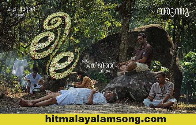  Leela Malayalam movie