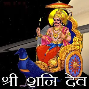  Shani Dev