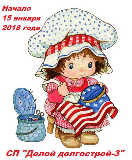 Долой долгострой !!!