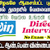 Aavin Recruitment 2022 | Veterinary Consultant | No Exam, No Fees | Salary Rs 43000 | Tamilnadu Government Jobs 2022 | Direct Interview Jobs