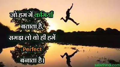 ias motivational shayari in hindi