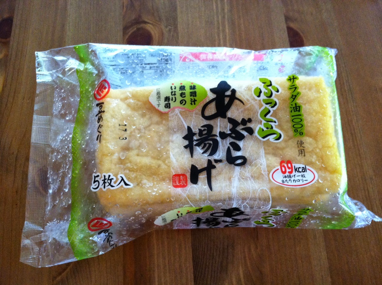 私が買ったアメリカの食材いろいろ 油揚げ
