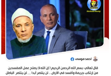 أحمد موسى:  إنهم كذابون  ويعلمون أننا نعلم بكذبهم ، ومع ذلك يكذبون بأعلي صوتهم