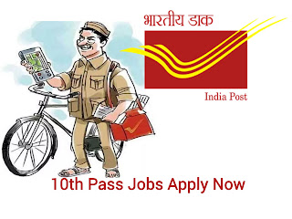 Post Office Recruitment 2024 ! Salary 63,200/- Per Month ! 10th Pass Job Vacancy