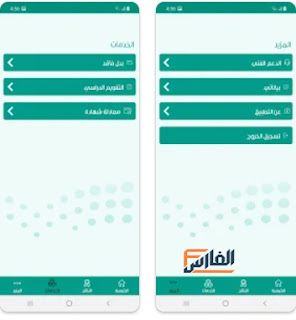 النتائج للطلاب في السعودية,تطبيق النتائج,تحميل تطبيق النتائج,تنزيل تطبيق النتائج,موقع النتائج في السعودية,تحميل تطبيق النتائج في السعودية,