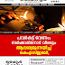 പവർകട്ട് വേണം; സർക്കാരിനോട് വീണ്ടും ആവശ്യമുന്നയിച്ച് കെഎസ്ഇബി,