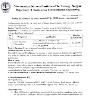 NAGPUR NIT VACANCY 2023 | नागपुर राष्ट्रीय प्रौद्योगिकी संस्थान में इंजीनियरिंग पदों की वेकेंसी, ऑनलाइन करें आवेदन