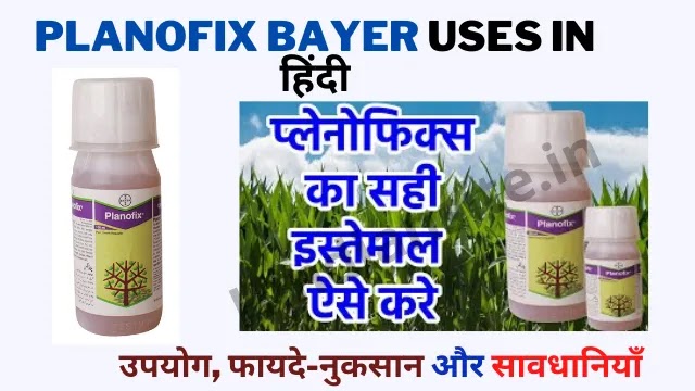Planofix Bayer Uses in Hindi
