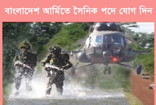 joinbangladesharmy.army.mil.bd