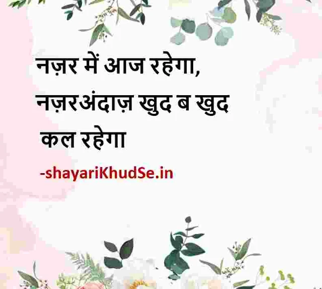 hindi good morning quotes images, hindi thoughts good morning images, hindi positive thoughts images, hindi positive thoughts dp