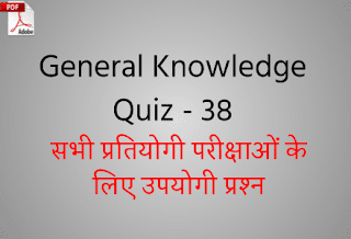 General Knowledge Quiz - 38