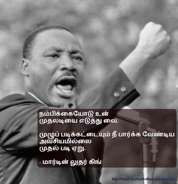  Famous  Quotes  In Tamil  Tamil  QuotesGram
