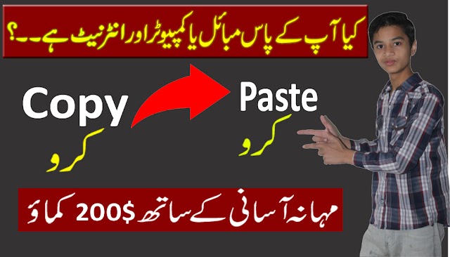 Copy Paste Work Online in Pakistan without investment 100% simple work 