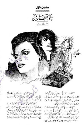 Chalo phir se muskuraen novel by Bushra Siyal Online Reading