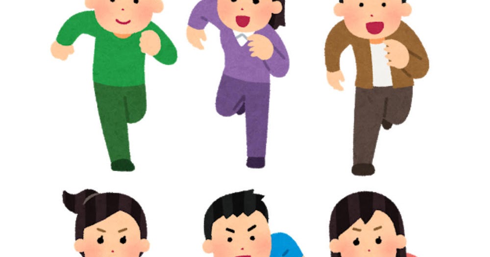 いろいろな走る人たちのイラスト 私服 かわいいフリー素材集 いらすとや いろいろな走る人たちのイラスト 私服 かわいいフリー素材集 いらすとや