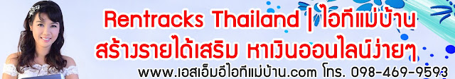 เรียน affiliate, คอร์ส affiliate, สมัคร affiliate, , สอนการตลาดออนไลน์,ขายจของออนไลน์,สร้างแบรนด์,ครู,วิทยากร,โคชการตลาดออนไลน์,โค้ช สร้างแบรนด์,seo,facebook,เฟสบุค,กูเกิล,google