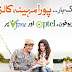 Ufone Bolo Pakistan Unlimited Calls Offer