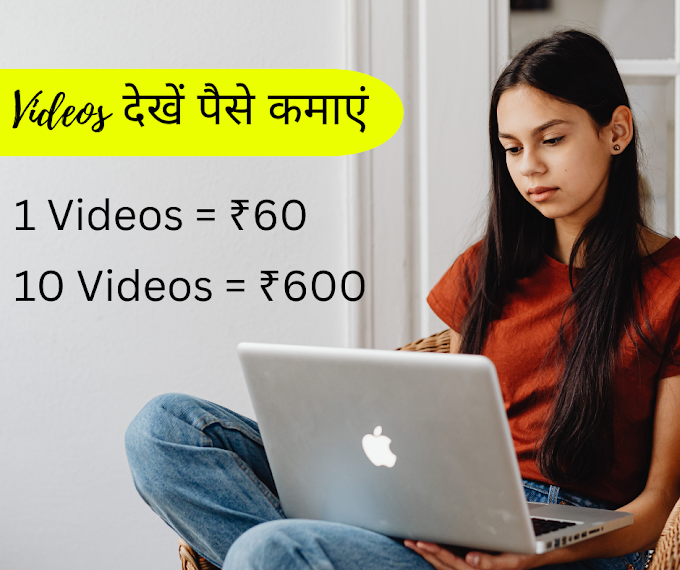 Videos dekhkar paise kaise kamaye? | Best earning apps in 2023 |