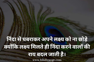 Best Krishna quotes in hindi