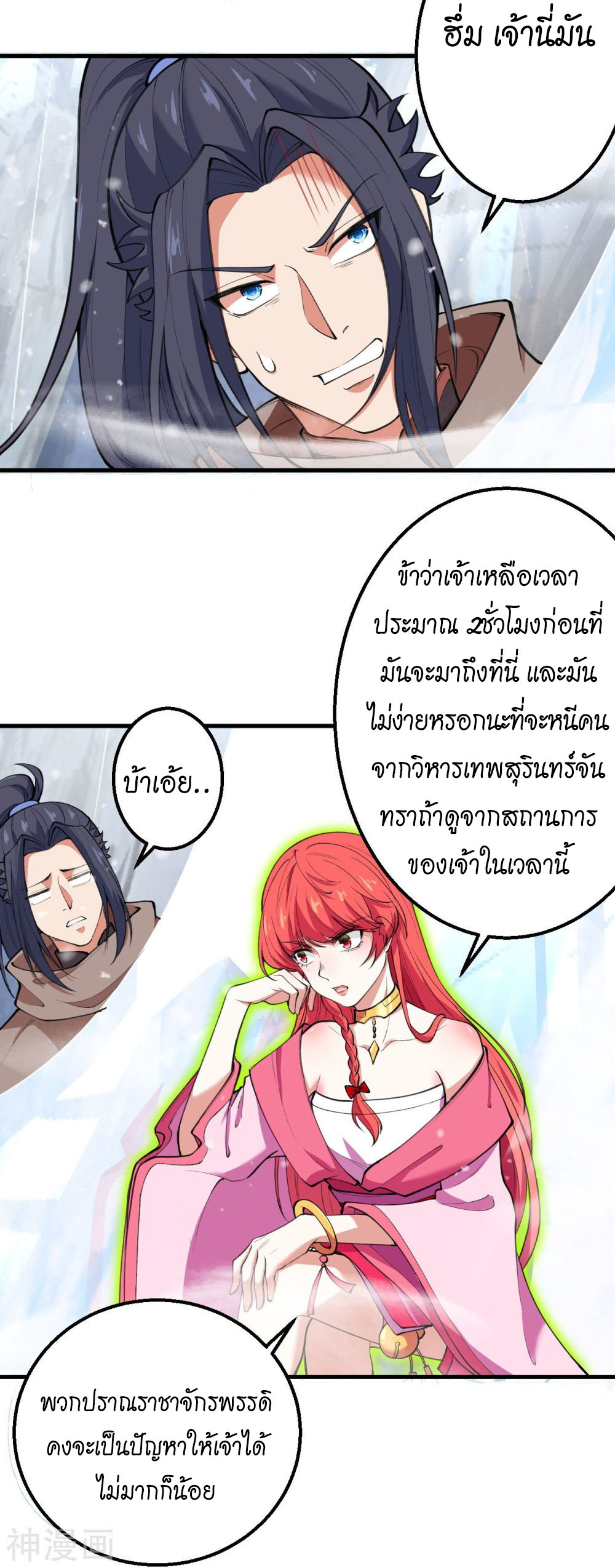 Against the Gods อสูรพลิกฟ้า ตอนที่ 391