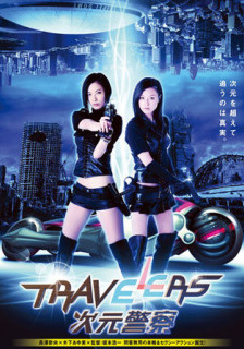 Travelers: Dimension Police (2013) image