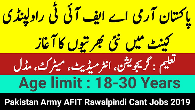 Pakistan Army AFIT jobs 2019 | Latest Advertisement