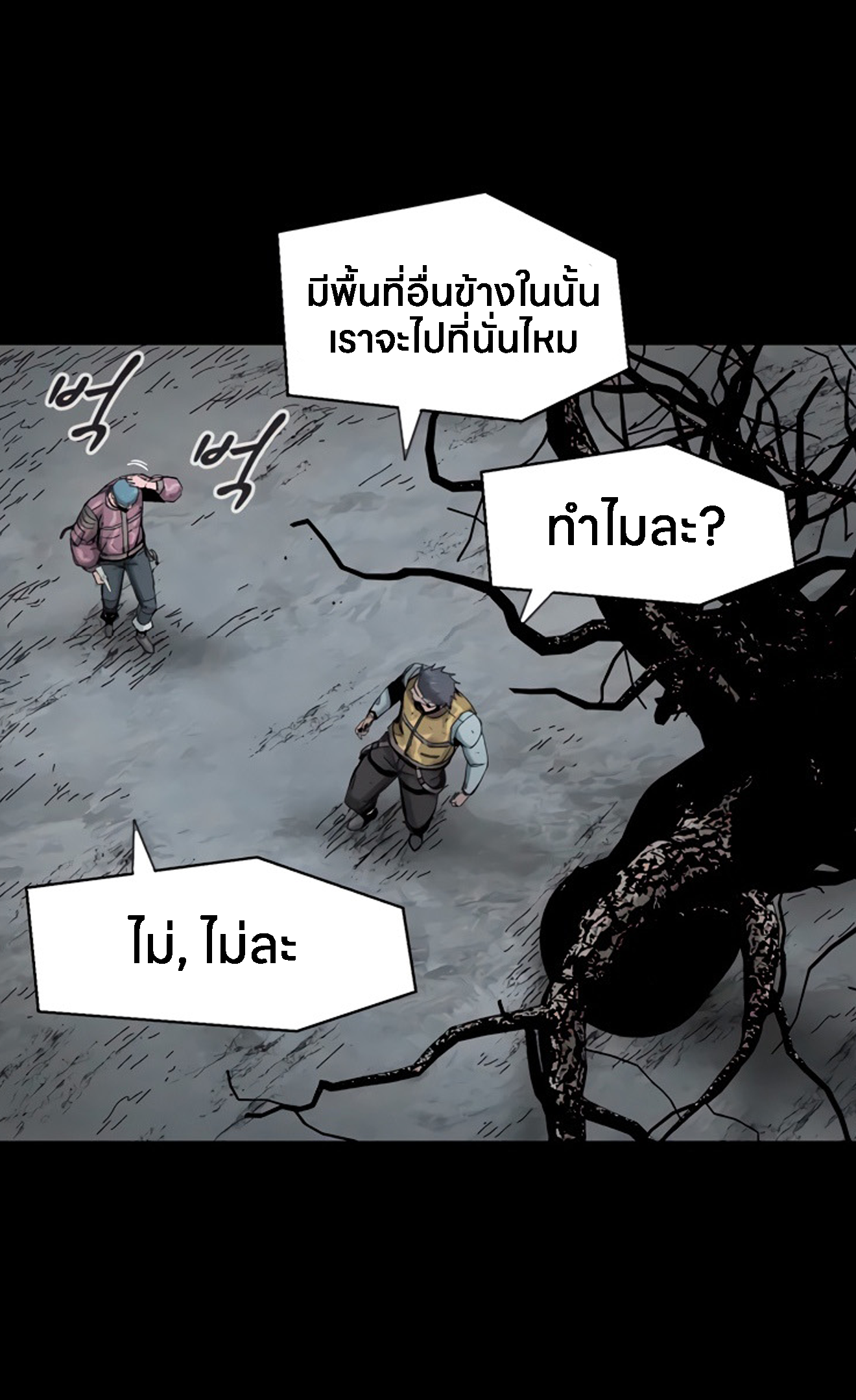 L.A.G ตอนที่ 14