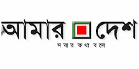 http://www.amardesh.com/daily-amardesh-bangla-newspaper.php