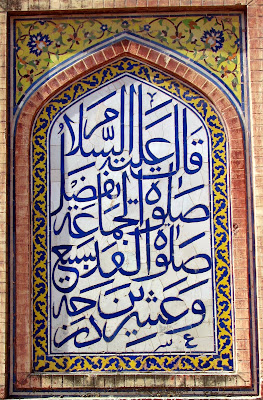 calligraphy islamic 2011