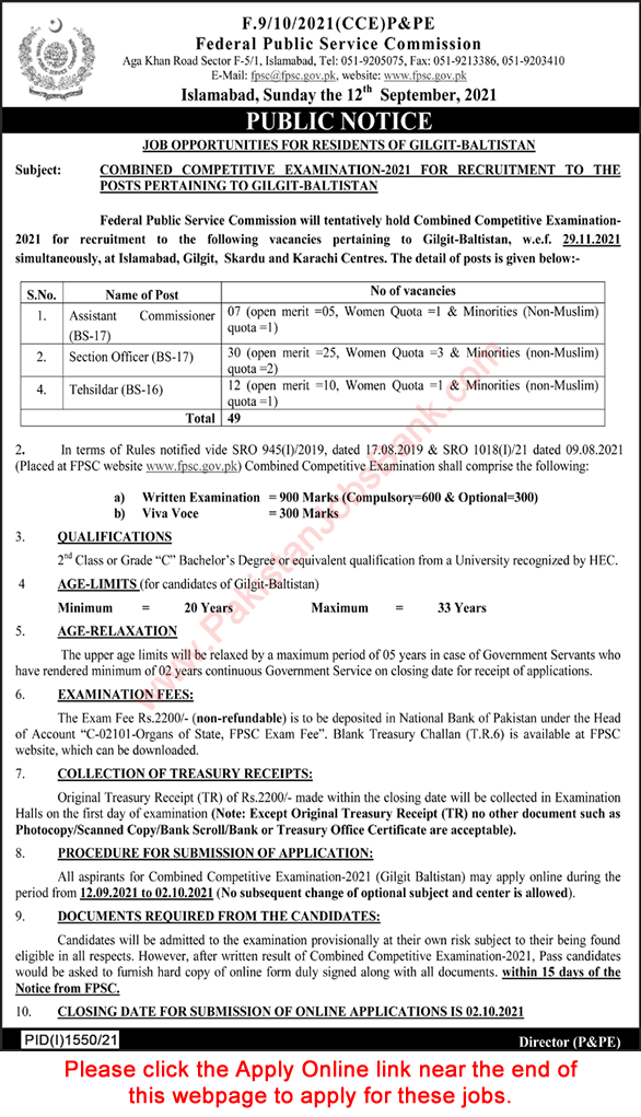 FPSC Jobs 2021 - FPSC Combined Competitive Examination Jobs 2021 Latest Advertisement