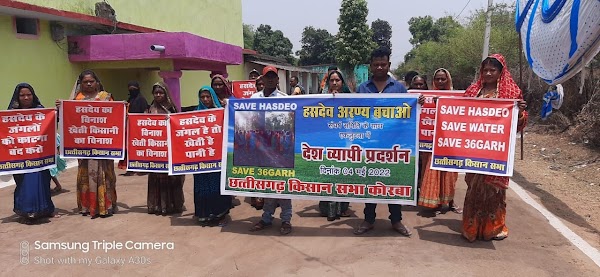 हसदेव के विनाश के खिलाफ किसान सभा ने किया प्रदर्शन | kishan shabha korba