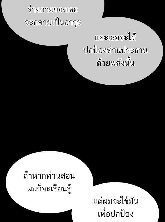 Lookism ตอนที่ 337