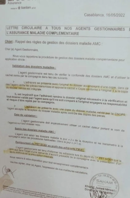 جديد الاستفادة من تعويضات التغطية الصحية سهام