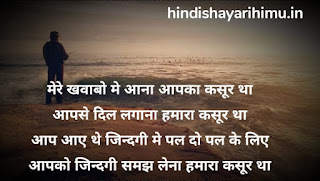 Painful shayari in hindi