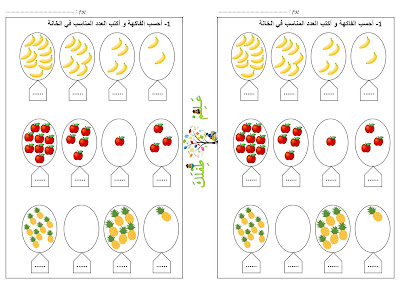 ورقة عمل الاعداد من 1 الى 10