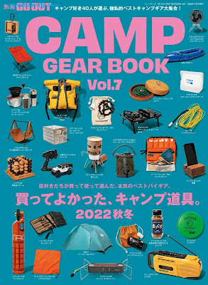 GO OUT CAMP GEAR BOOK Vol.7 