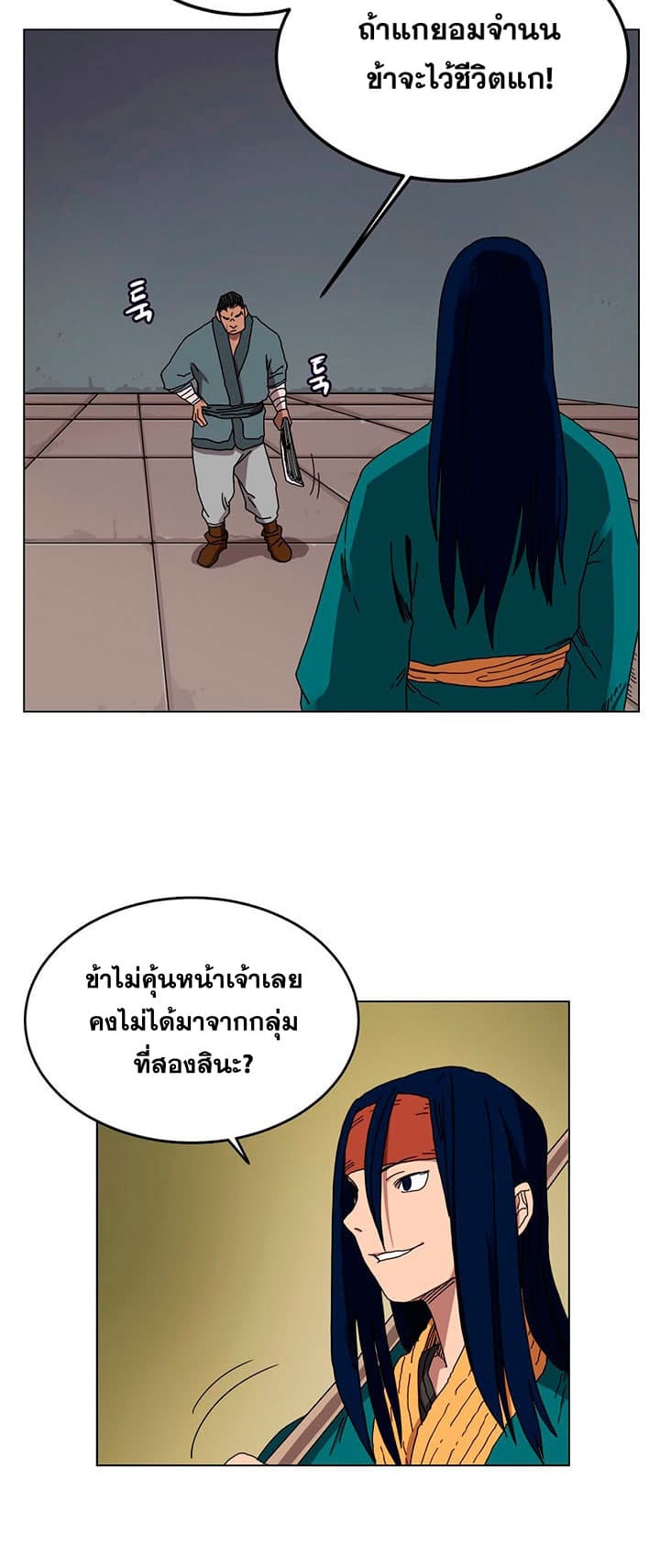 Chronicles of Heavenly Demon ตำนานมารสวรรค์ ตอนที่ 15